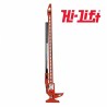 Hi Lift Original  48" 120CM
